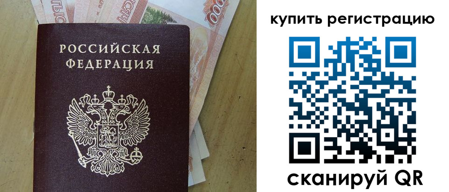 пропишу в квартире в Наро-Фоминске