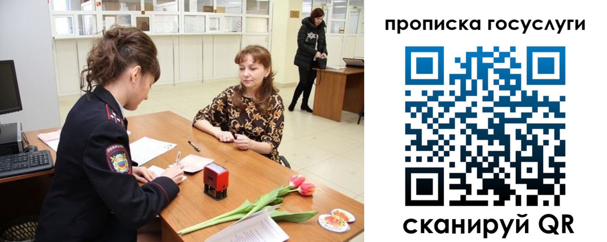 прописка штамп в Наро-Фоминске