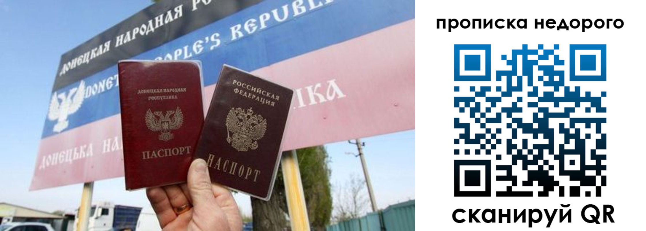 прописка для военкомата в Наро-Фоминске