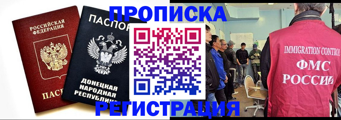 временная регистрация недорого в Наро-Фоминске