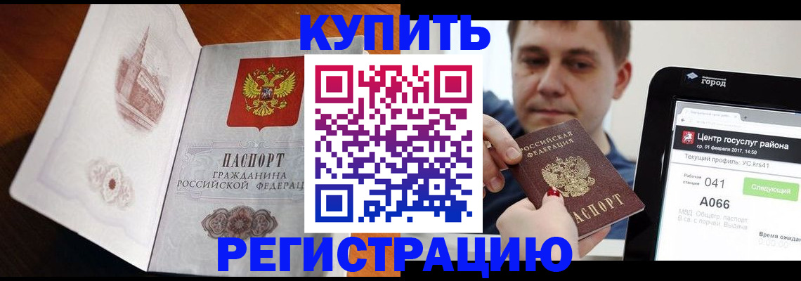 миграционный учет в Наро-Фоминске